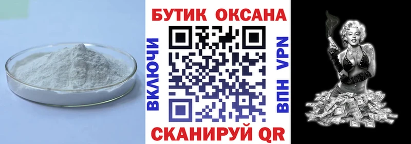 БУТИРАТ бутандиол  blacksprut вход  Армянск 