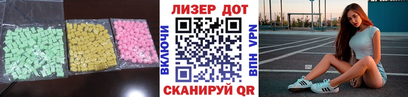 Лсд 25 экстази ecstasy  Армянск 