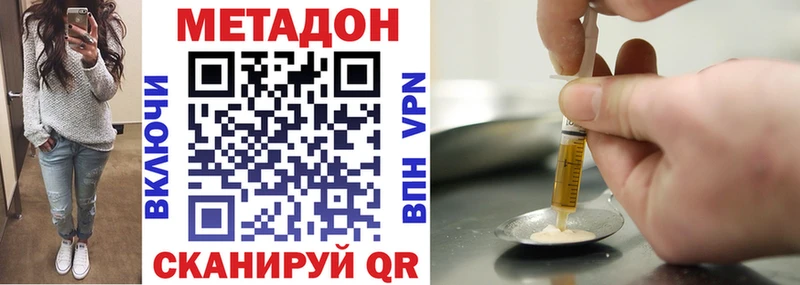 Метадон VHQ Армянск
