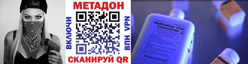 где продают Армянск Метадон VHQ